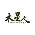木星人家居店