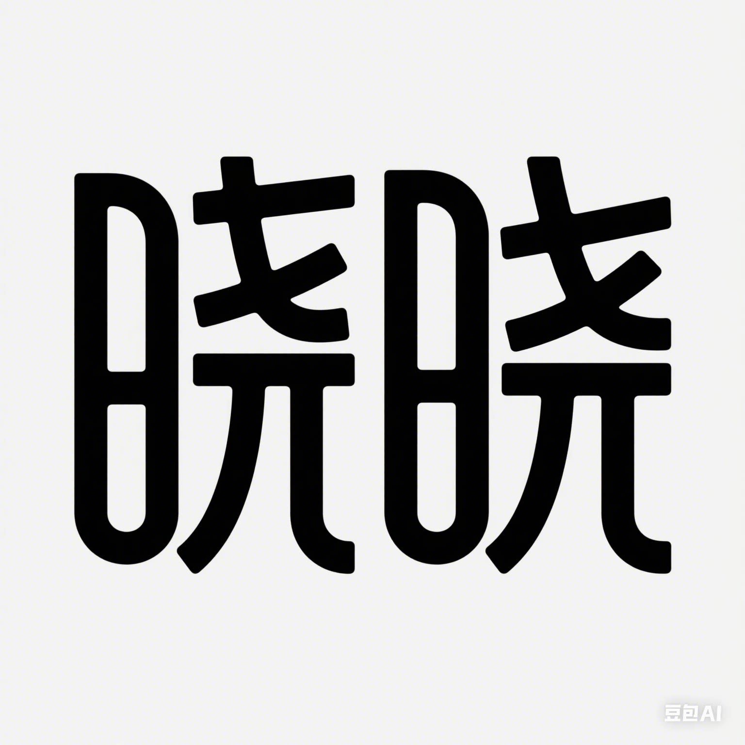 晓晓计生成人甄选店