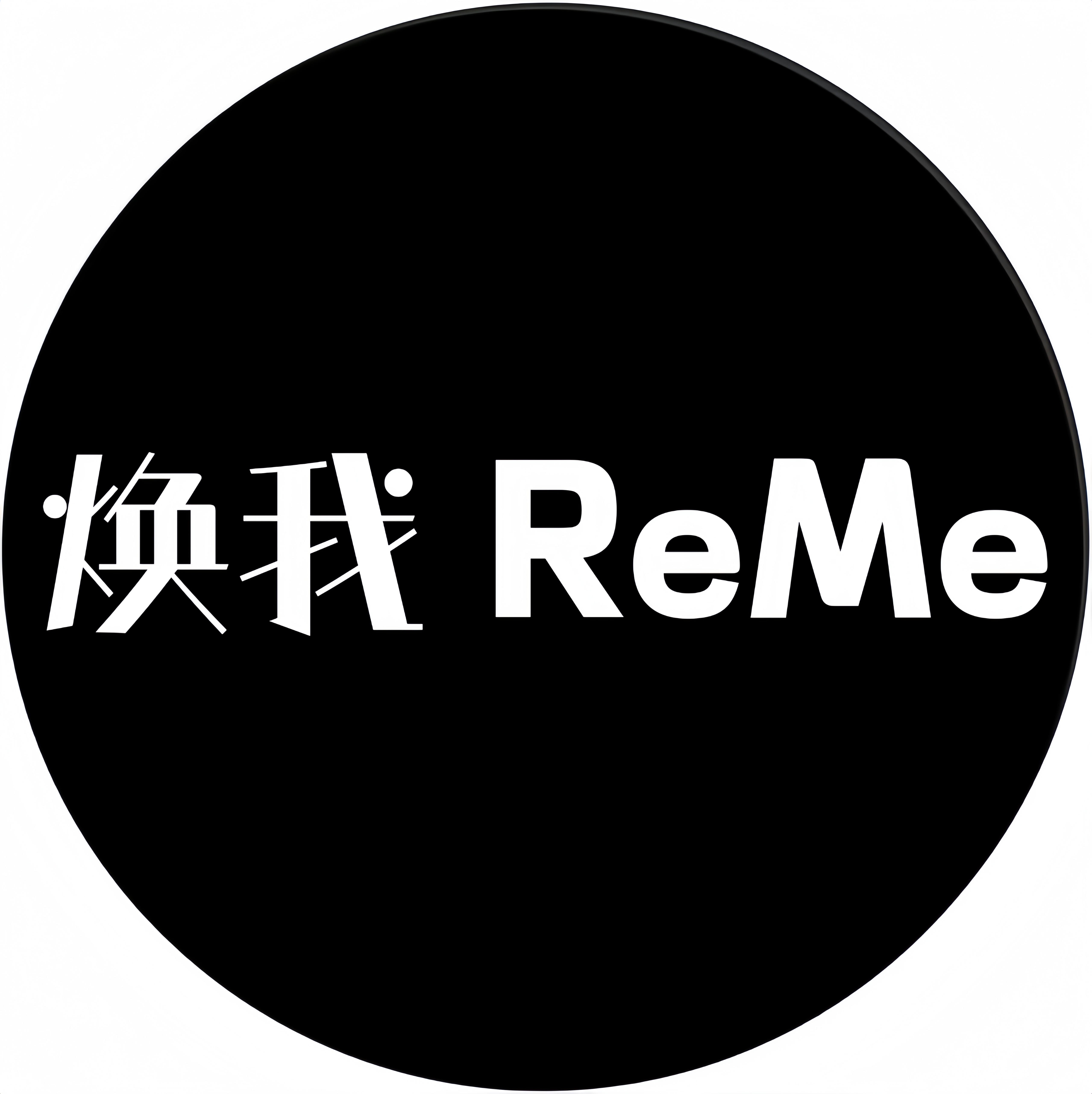 焕我 ReMe
