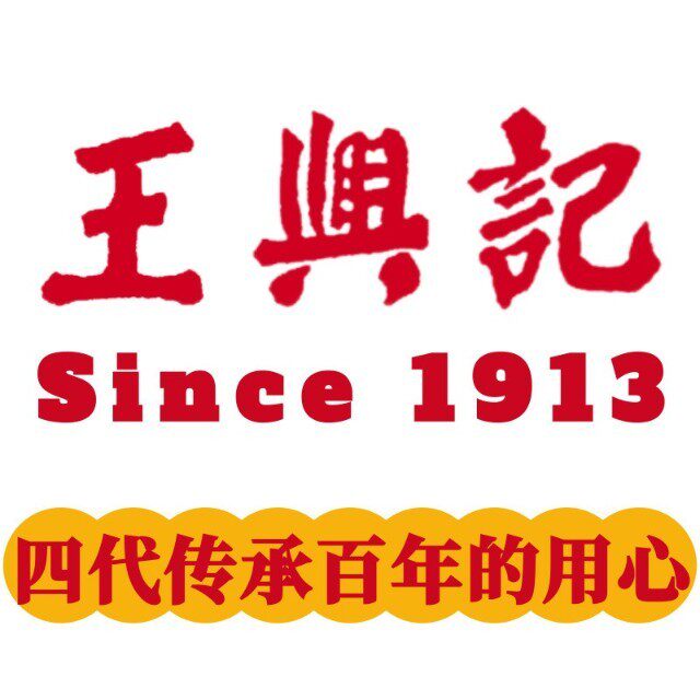 王兴记旗舰店