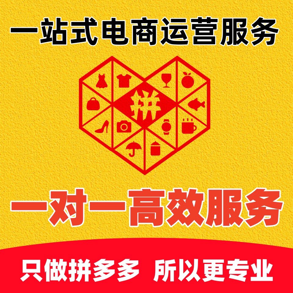 双赢电商
