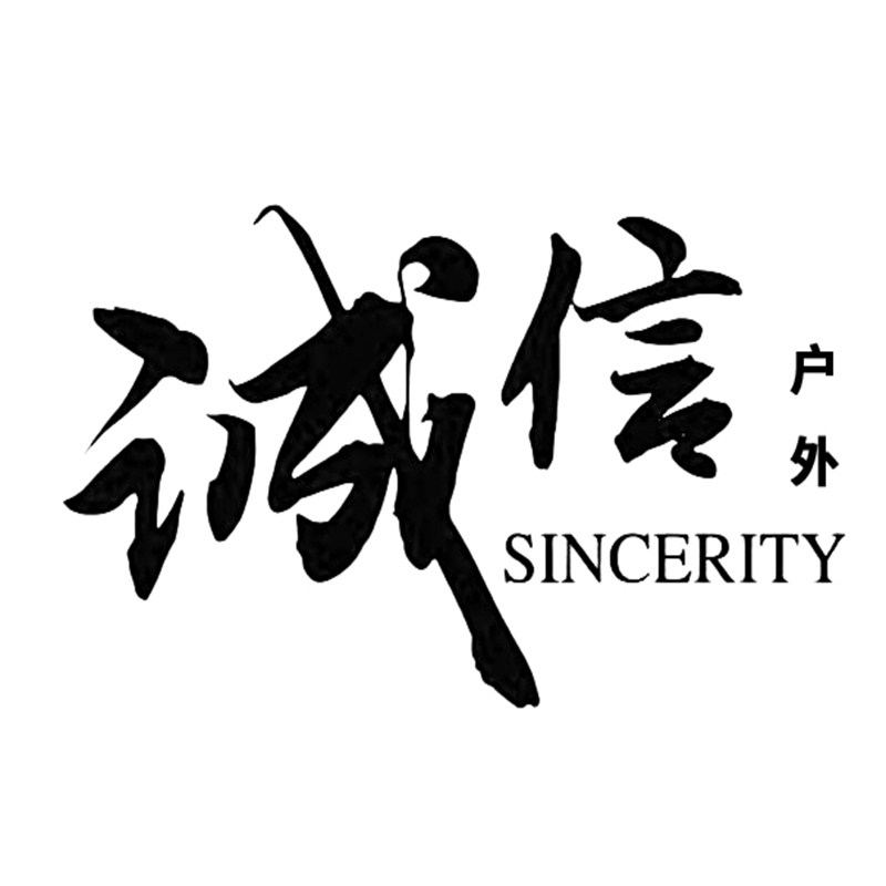 诚信户外直销店