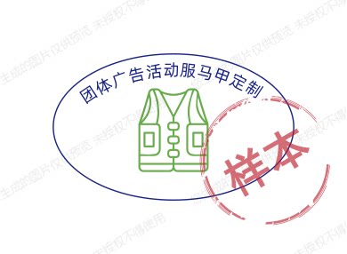 团体广告活动服马甲定制