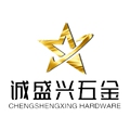 诚盛兴五金
