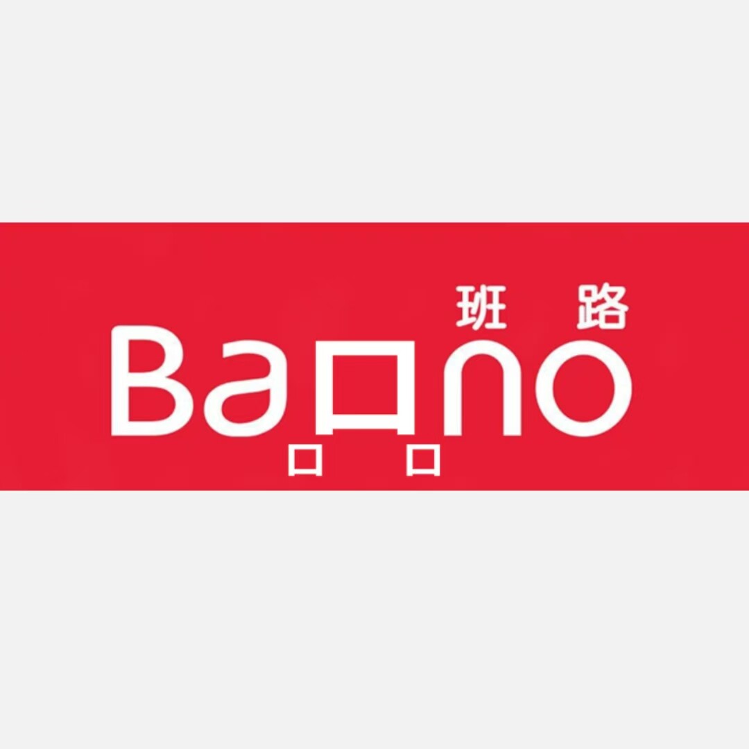 班乐 特卖店