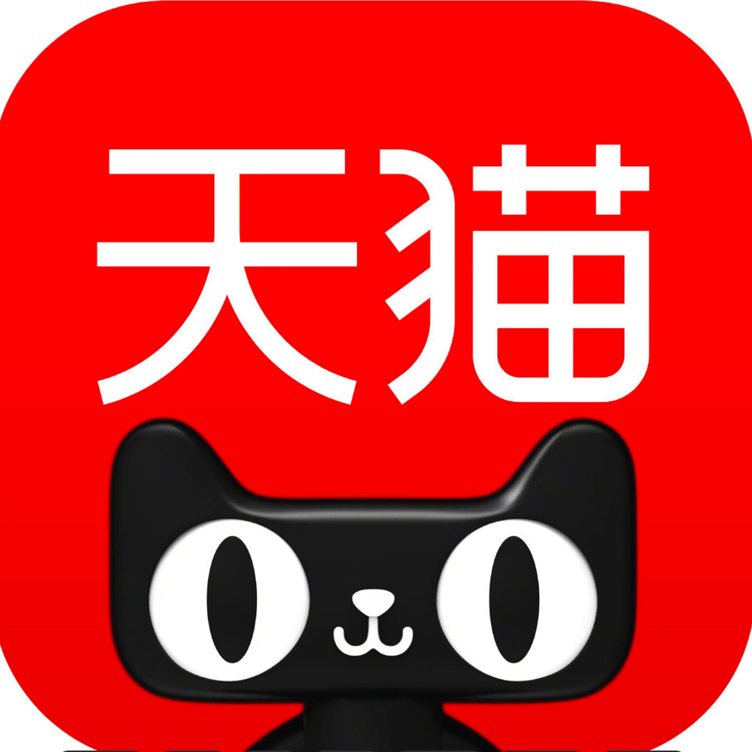 唐三彩美妆实体连锁1号店
