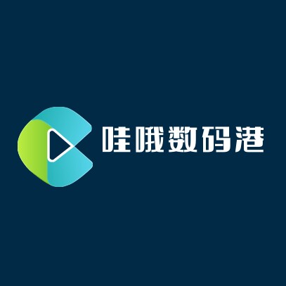 哇哦数码港