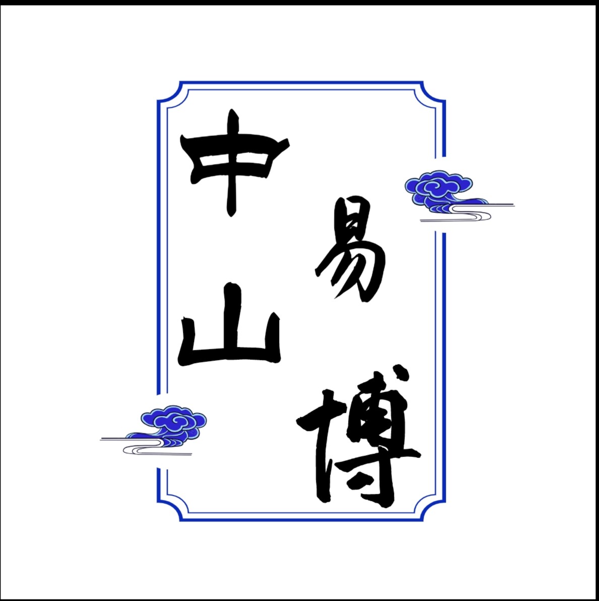 中山市易博电器科技有限公司