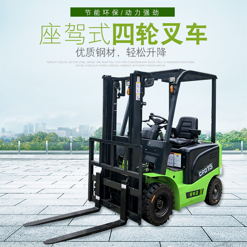 叉车批发001