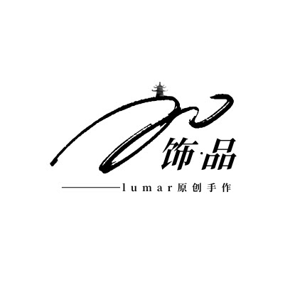 Lumar原创手作