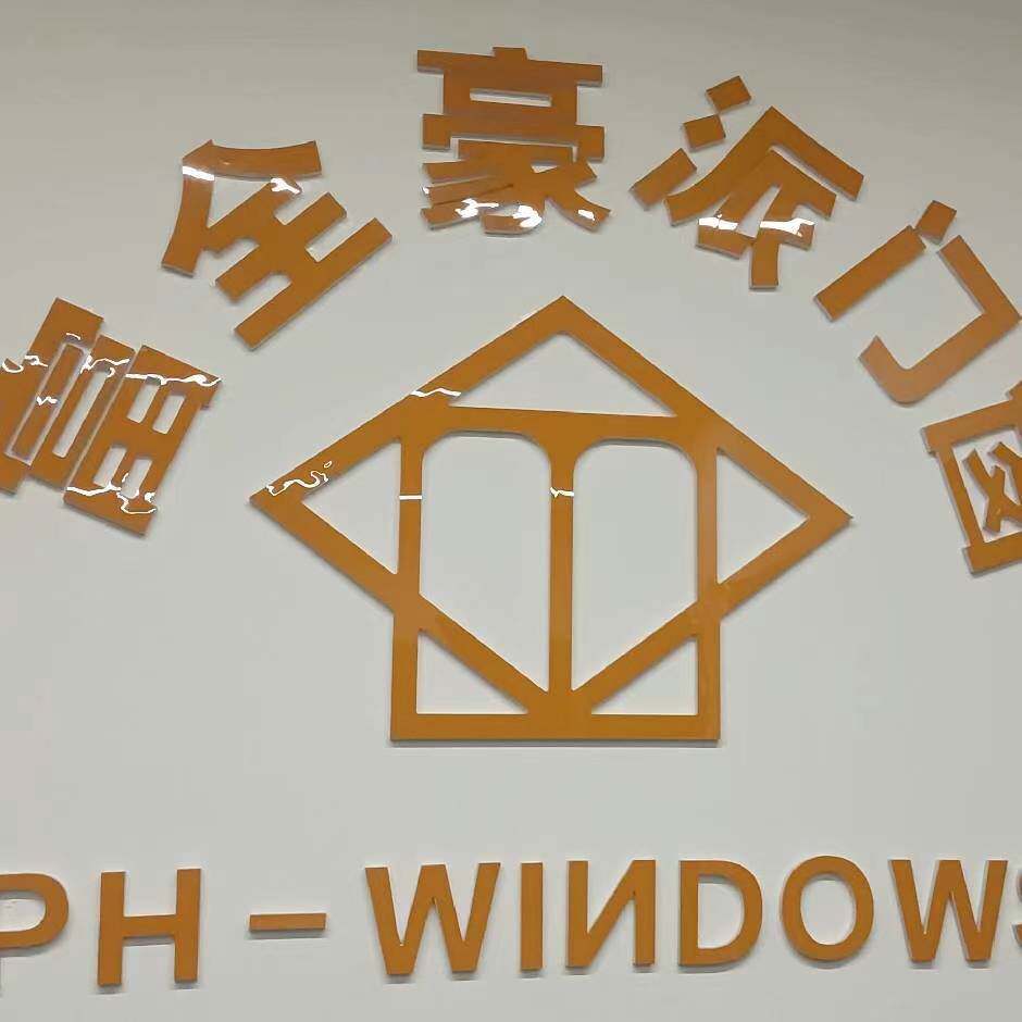 贵阳市富全豪派门窗系统