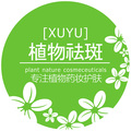 植物祛斑霜厂家