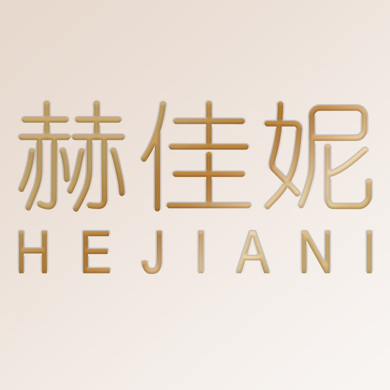 HEJIANI赫佳妮彩妆
