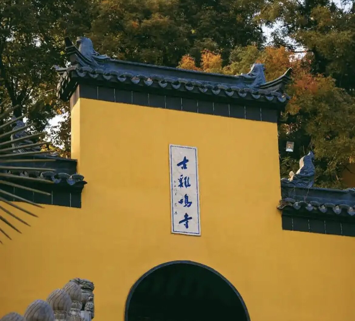 南京鸡鸣寺