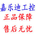 上海嘉乐迪工控自动化