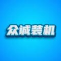 星致琪电脑办公