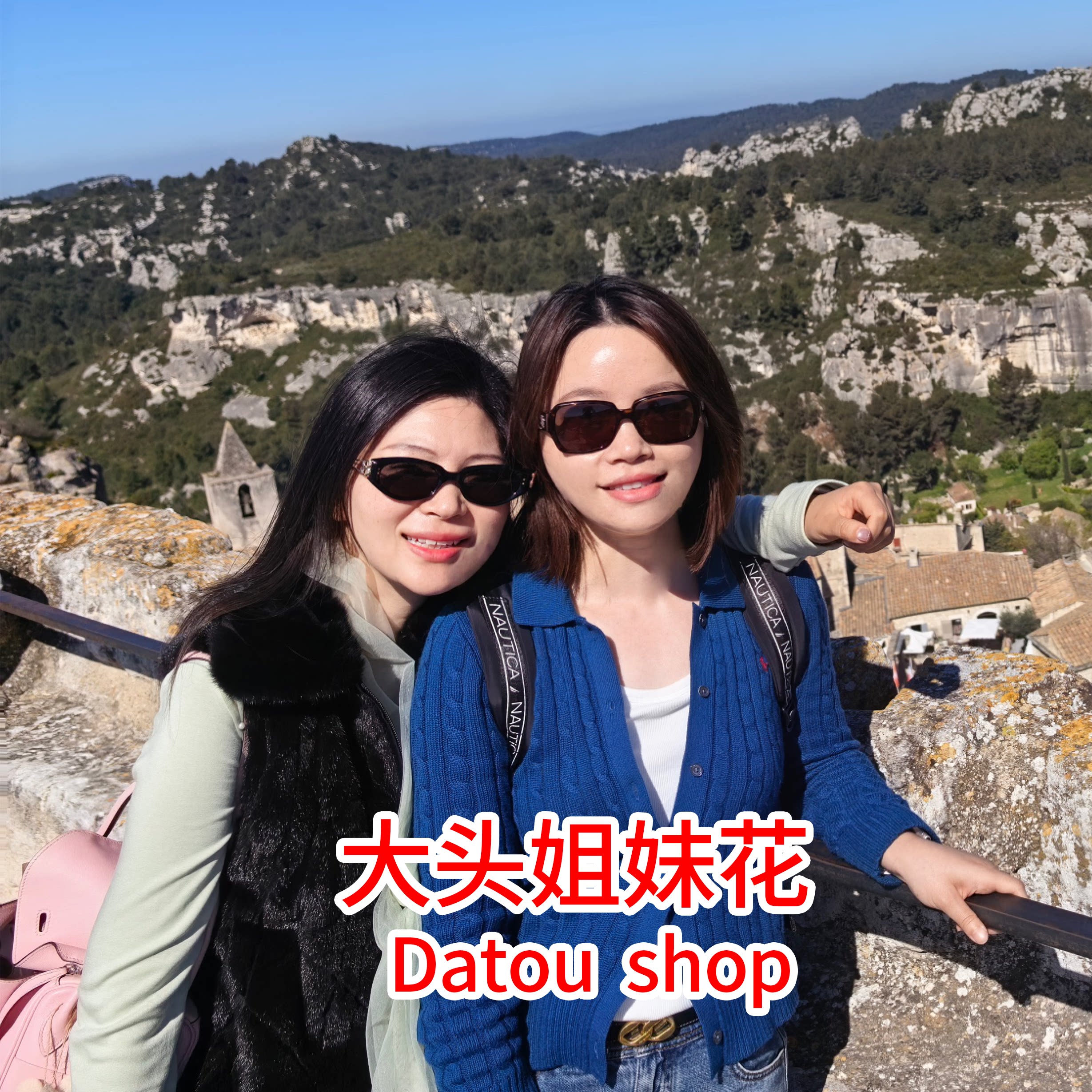 大头姐妹花2店
