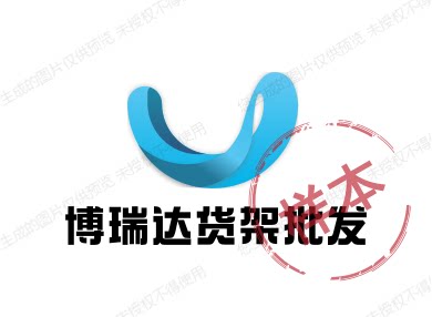 博瑞达货架批发
