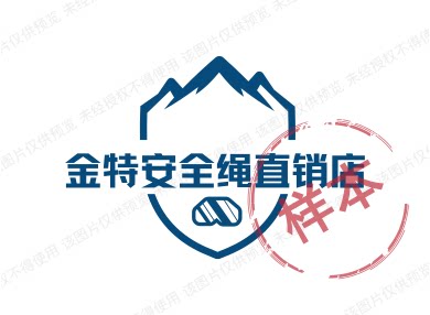 金特安全绳直销店