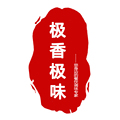 极香极味品牌调味品