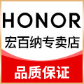 荣耀宏百纳专卖店
