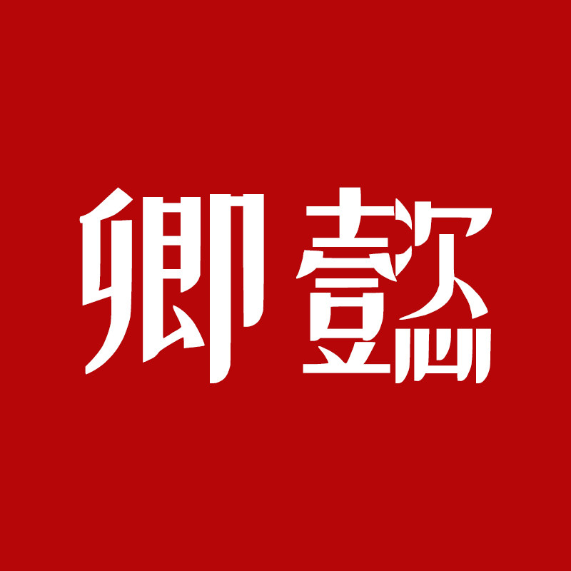 卿懿办公专营店