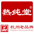 热纯堂旗舰店