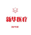 新华医疗莎罗雅店
