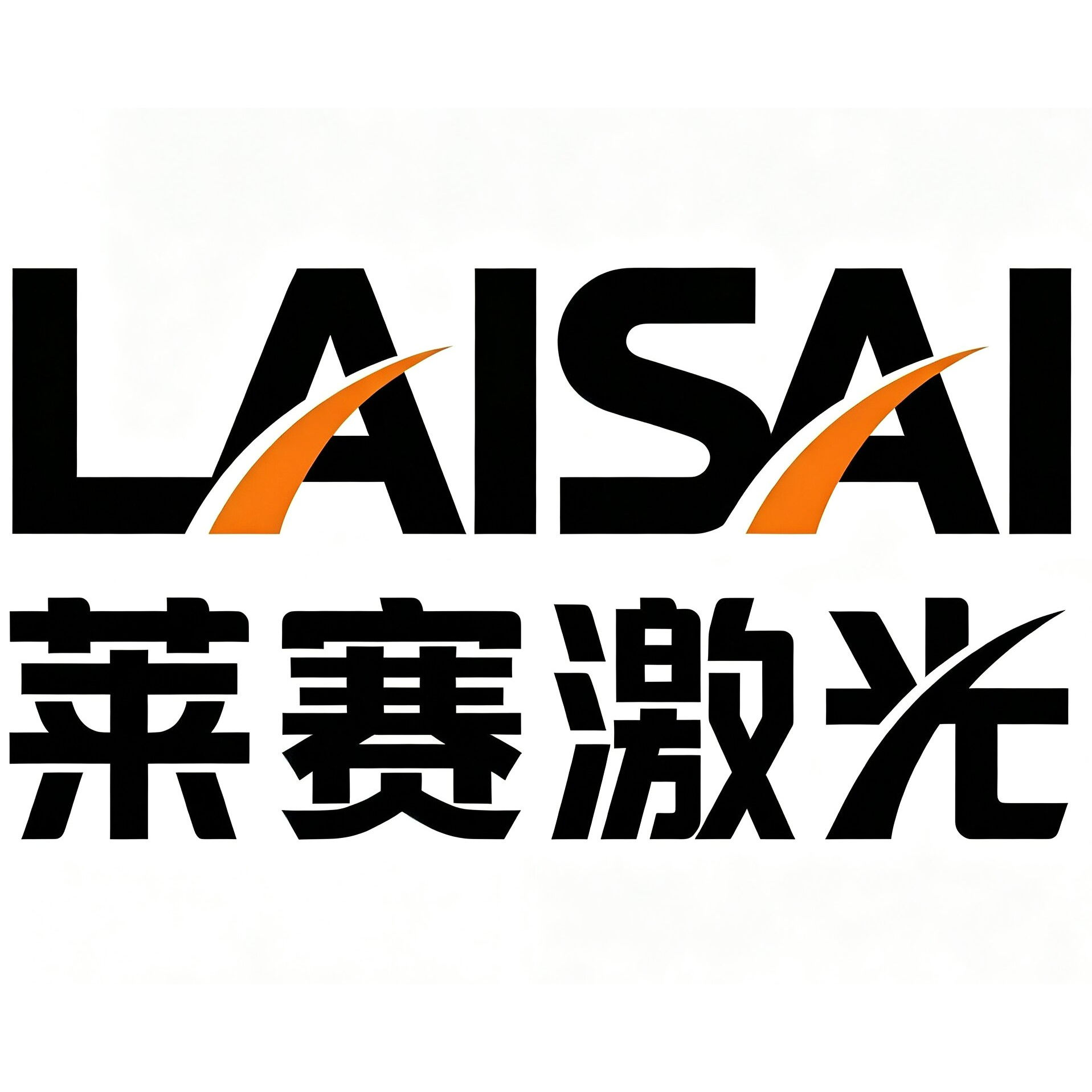 LAiSAi激光水平仪旗舢店