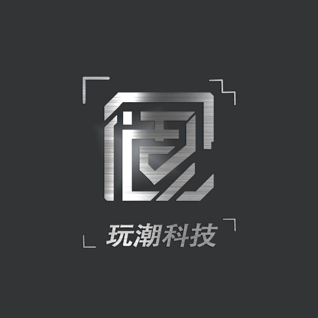周玩潮