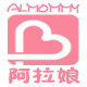 阿拉娘跨境购