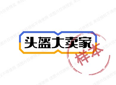 头盔大卖家 店铺LOGO