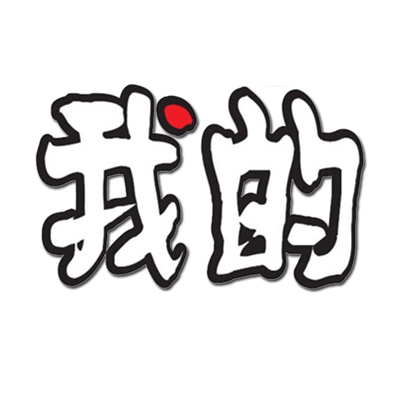 walter我的品牌店