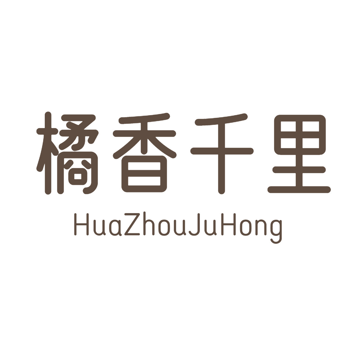 橘香千里