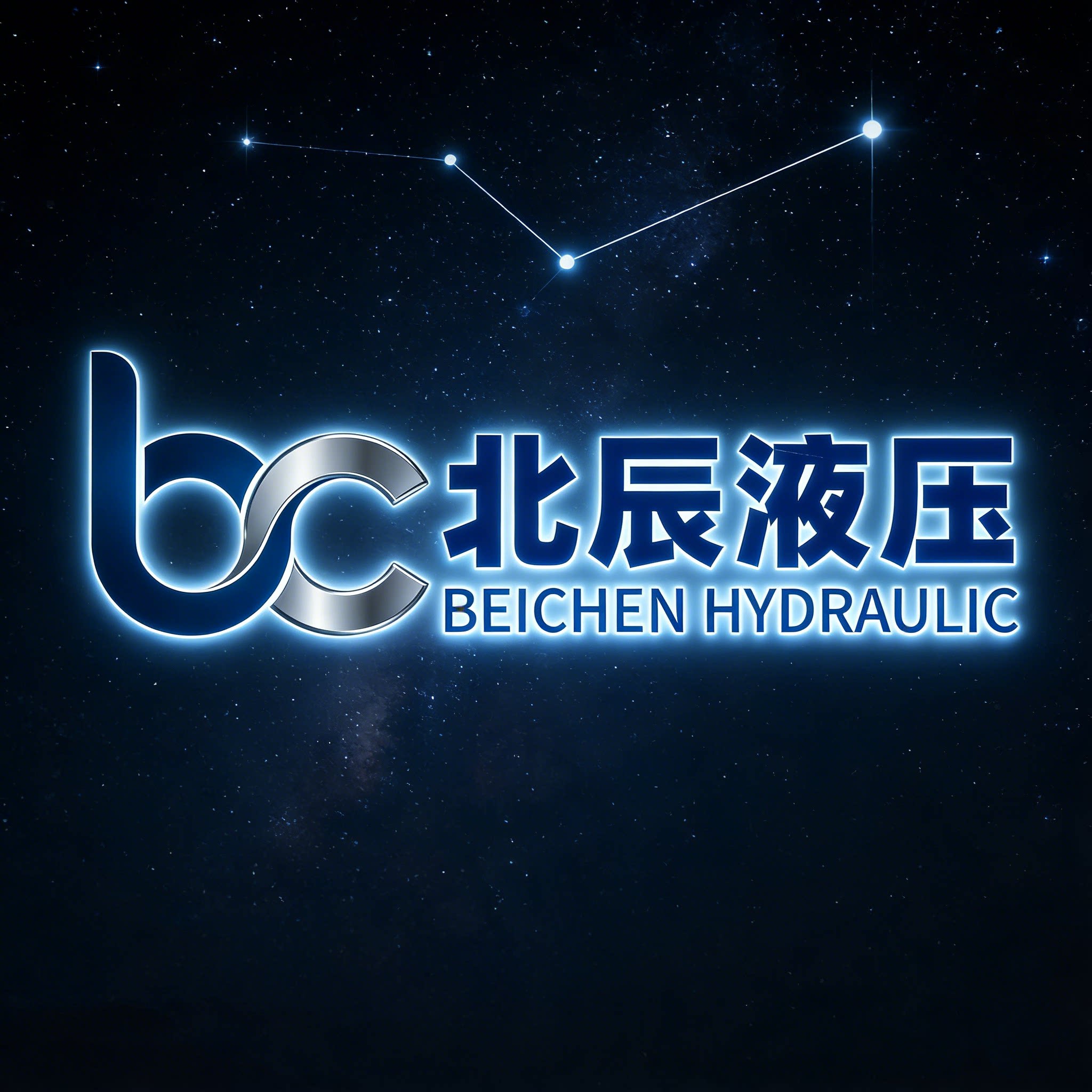 北辰液压工业自动化