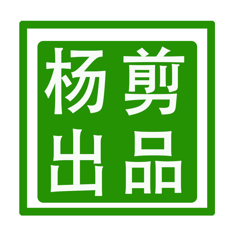 杨剪品牌店 店铺LOGO