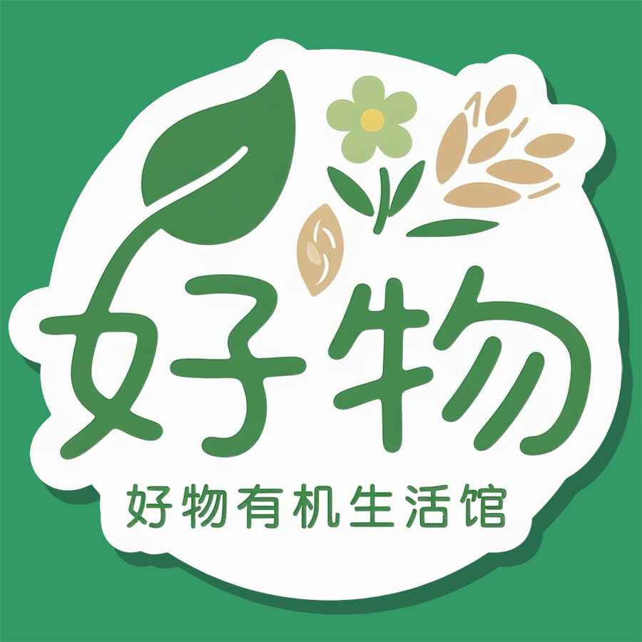 好物有机生活馆