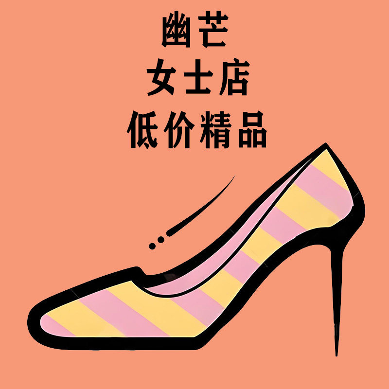 优润女士店