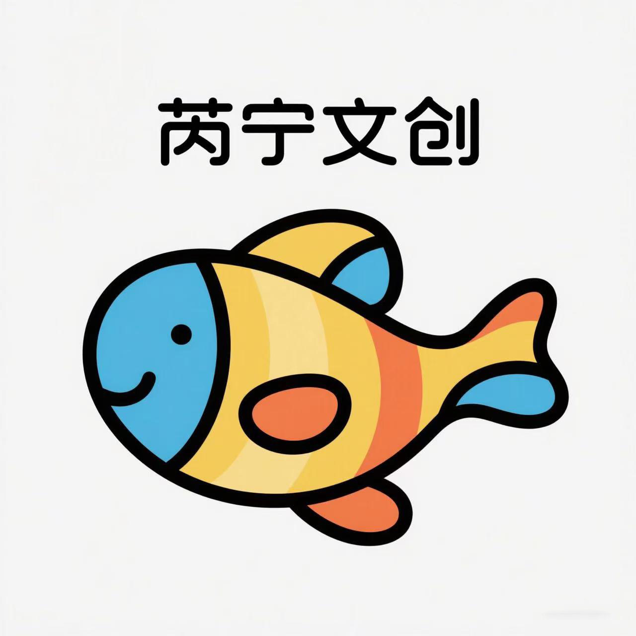 芮宁文创 店铺LOGO