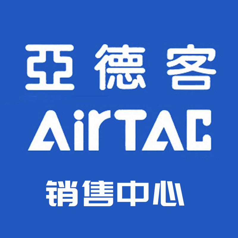华南亚德客销售中心