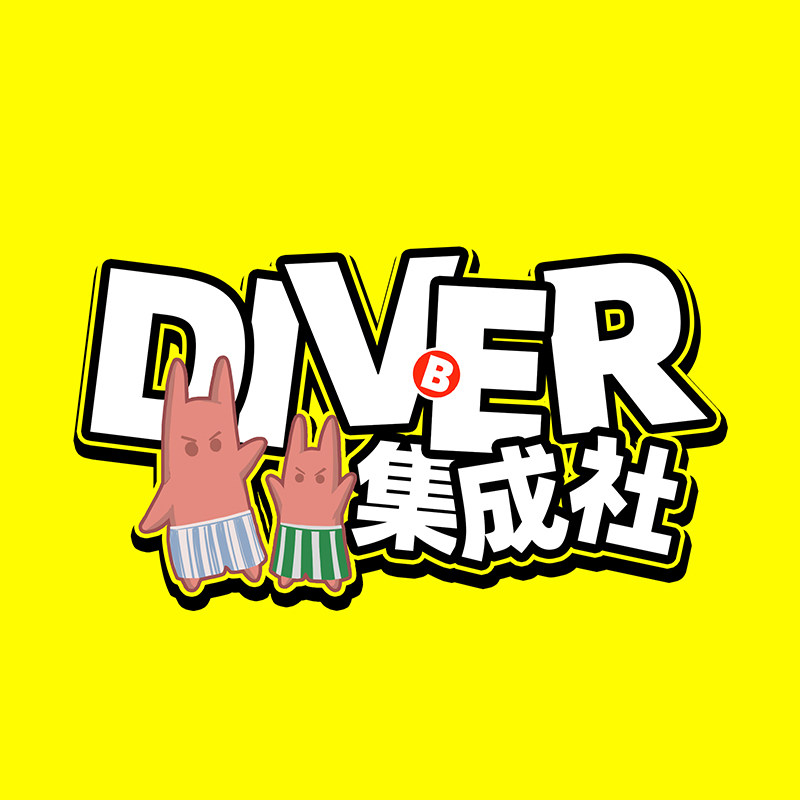 DIVER集成社 店铺LOGO