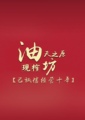 天之原生活馆