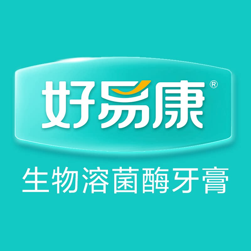 好易康旗舰店