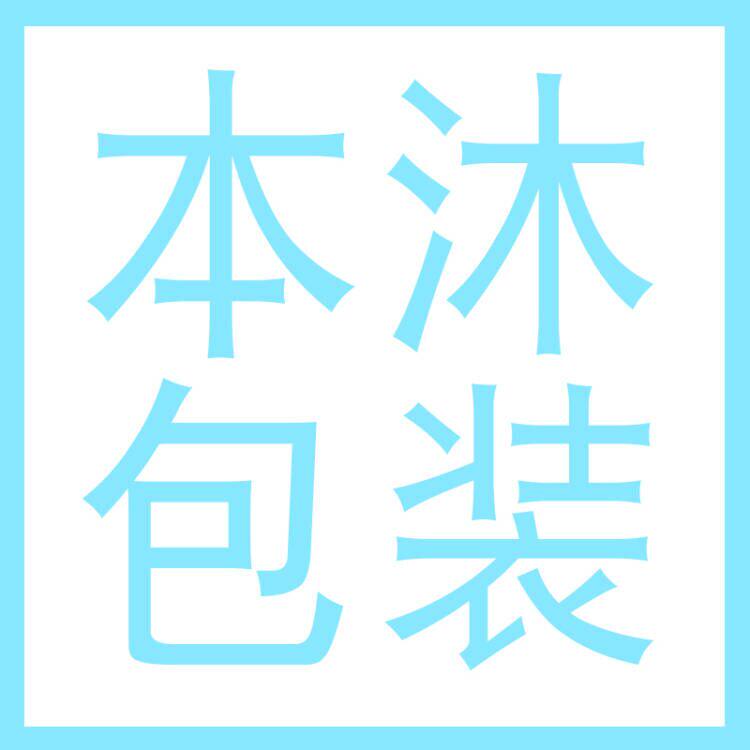 本沐包装 店铺LOGO