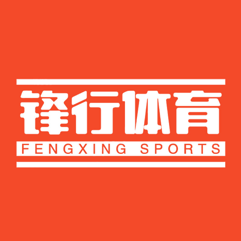 锋行体育 坚持正品