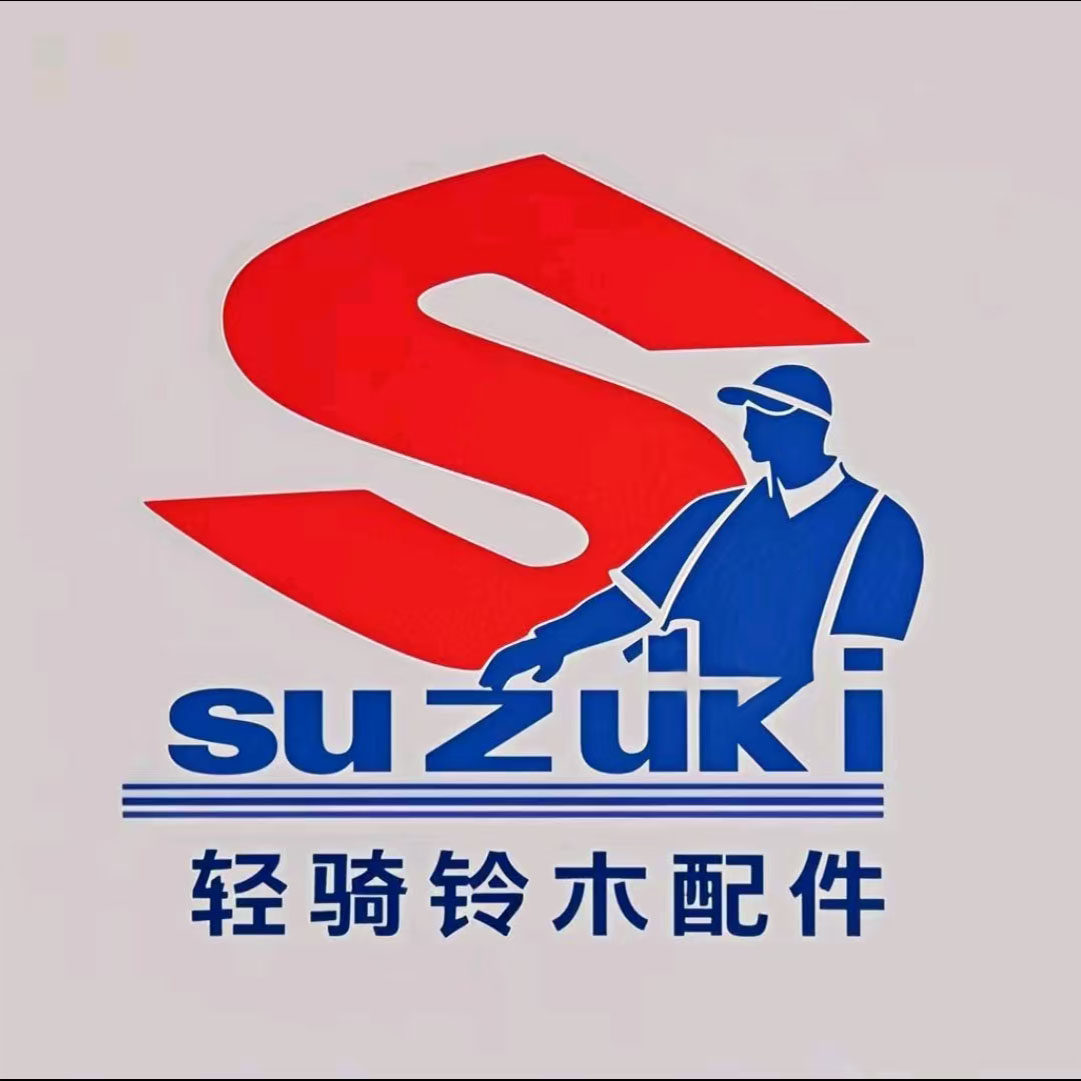 轻骑铃木配件