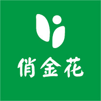 俏金花云南土特产