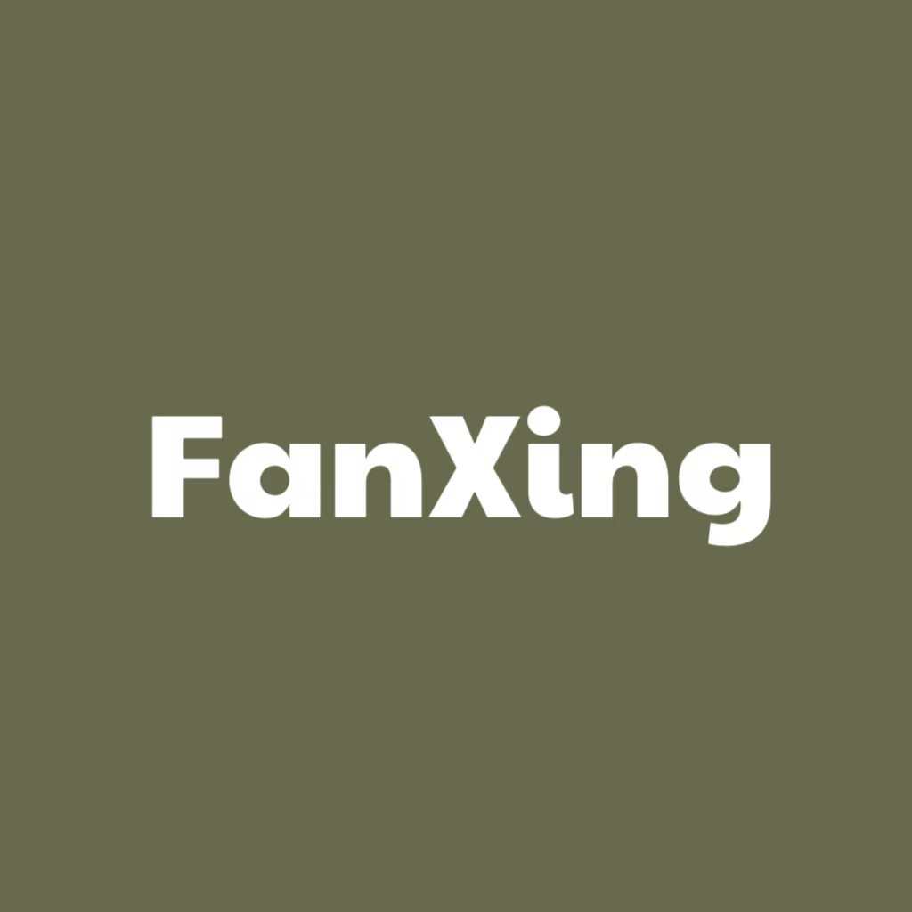 繁星FANXING