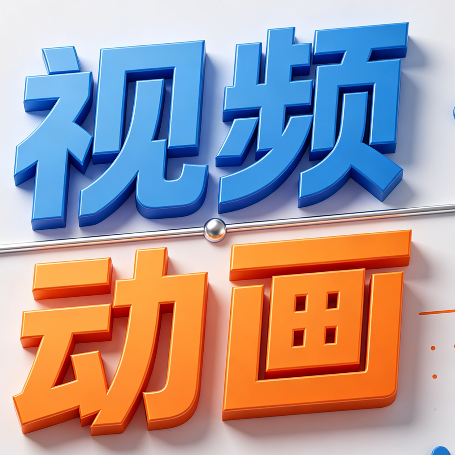 深圳视频制作各类动画宣传片拍摄3D建模
