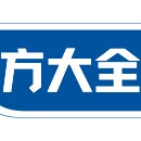方大全气动液压